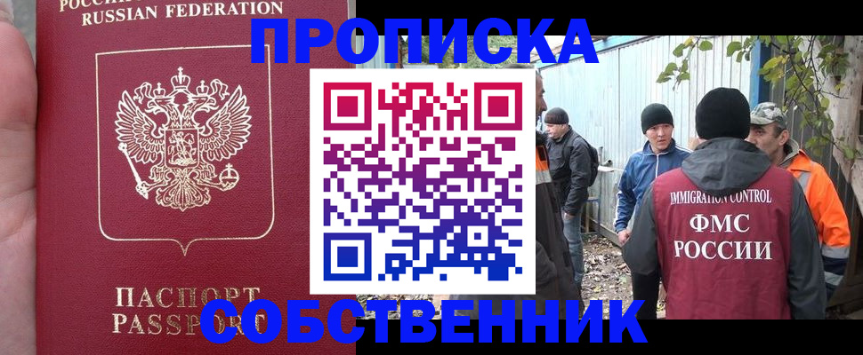 временная регистрация адрес в Клинцах