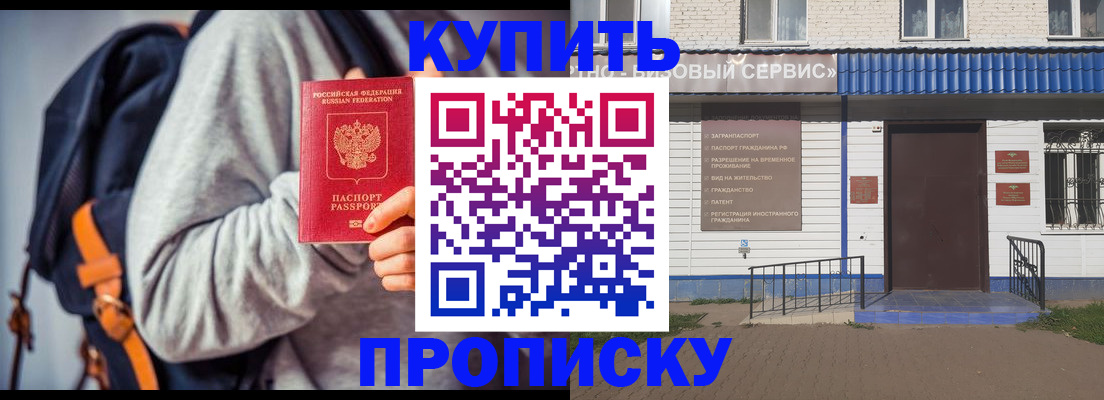 временная регистрация адрес в Клинцах