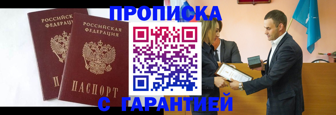 временная регистрация законно в Клинцах