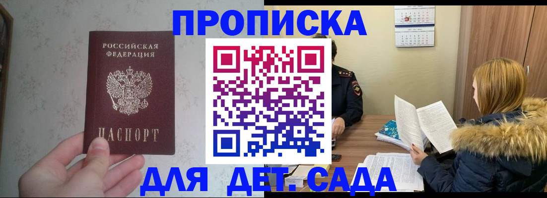 прописка для военкомата в Клинцах