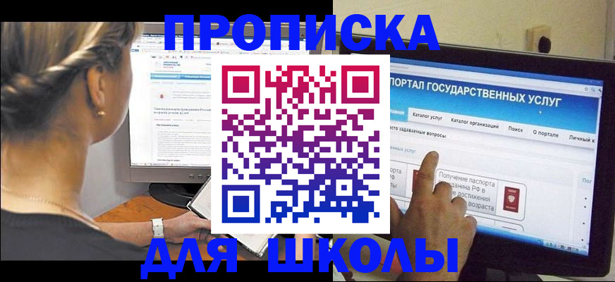 прописка паспорт в Клинцах