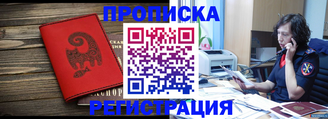 где прописаться в Клинцах